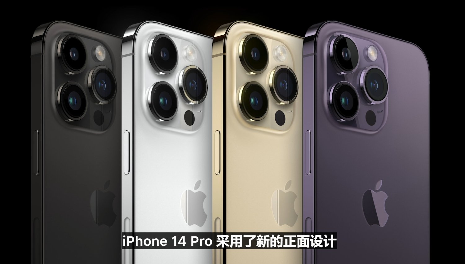 苹果 iPhone14 Pro正式公布，搭载最强处理器A16 ，售价7999起插图4