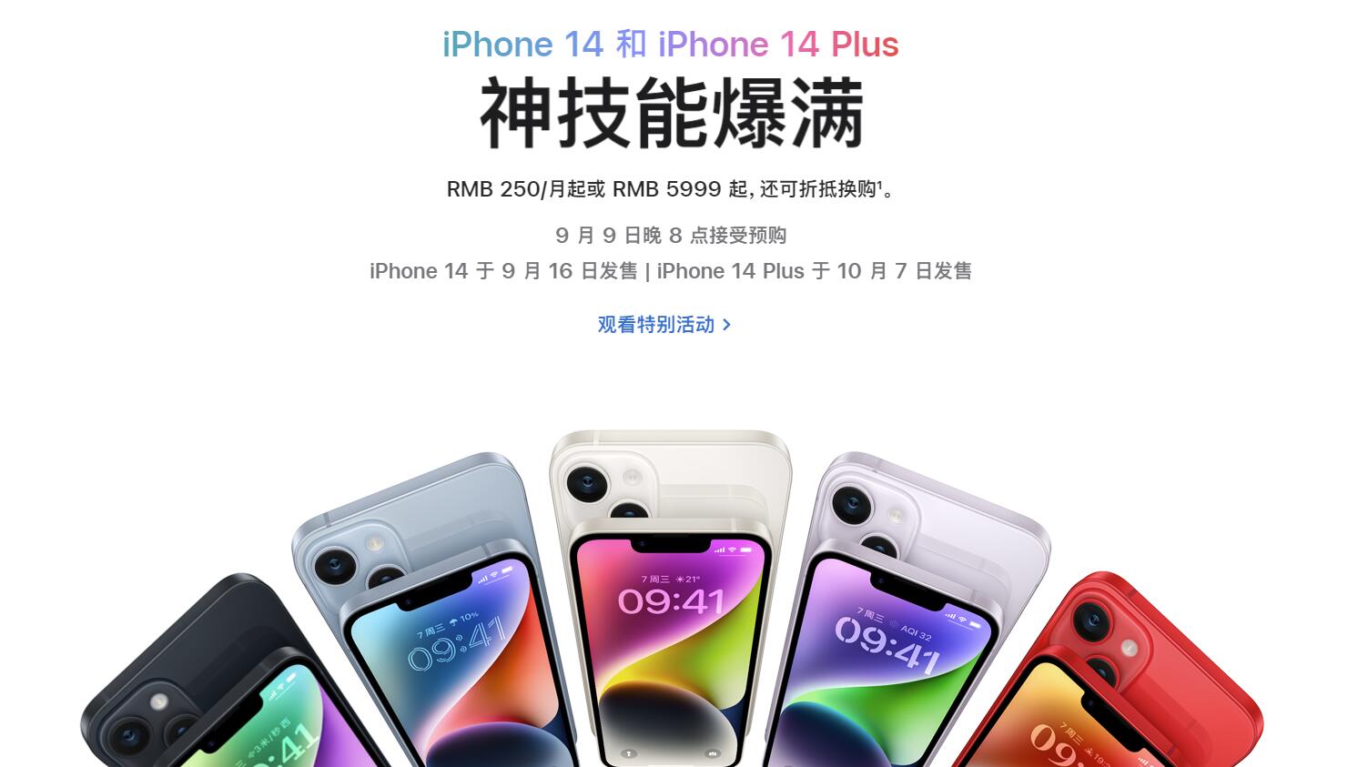 苹果 iPhone14 Pro正式公布，搭载最强处理器A16 ，售价7999起插图