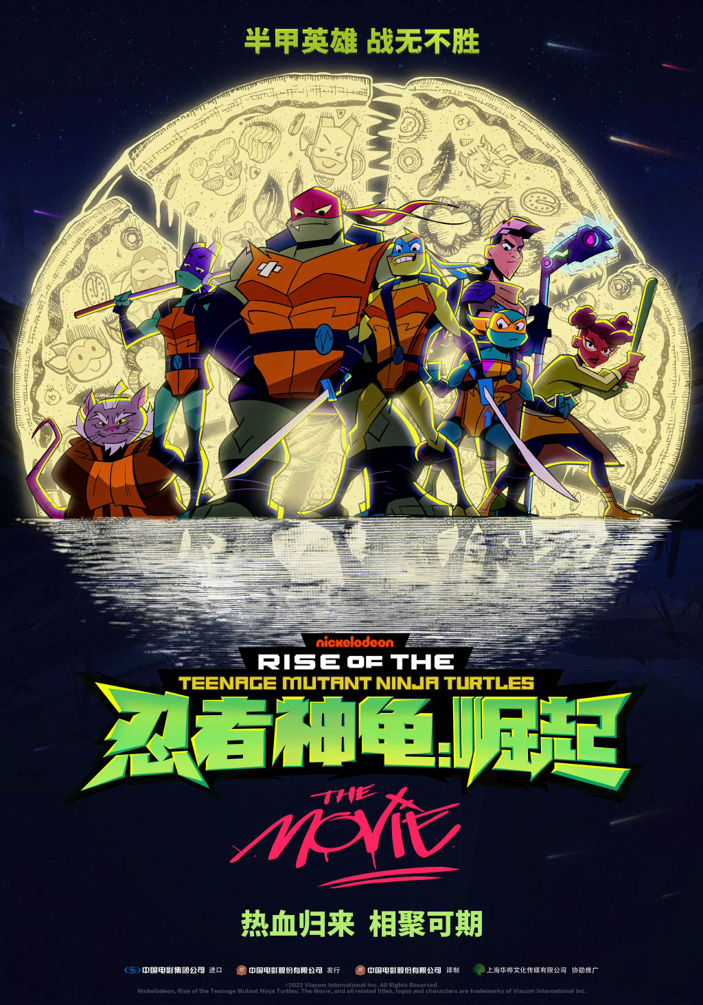 动画电影《忍者神龟：崛起》宣布引进内地插图