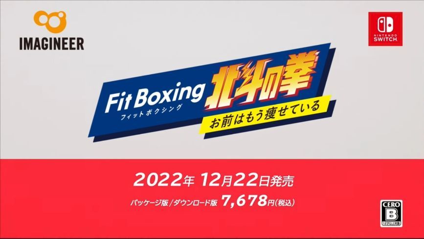 体感健身游戏《有氧拳击：北斗神拳》公布，12月22日发售插图3