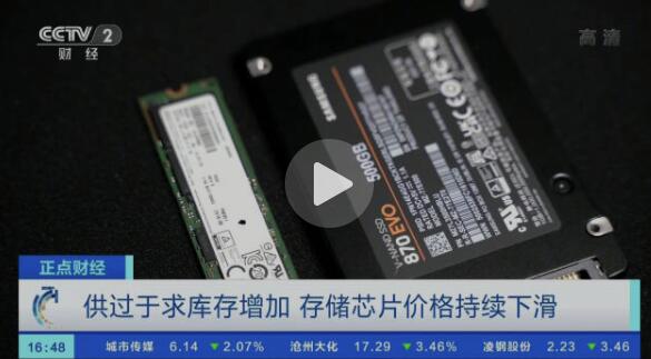 SSD存储芯片供大于求，已经白菜价的固态硬盘价格将继续下滑插图