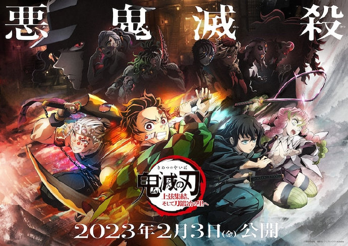 TV动画《鬼灭之刃》第三季 “锻刀村篇” 将于23年4月开播插图