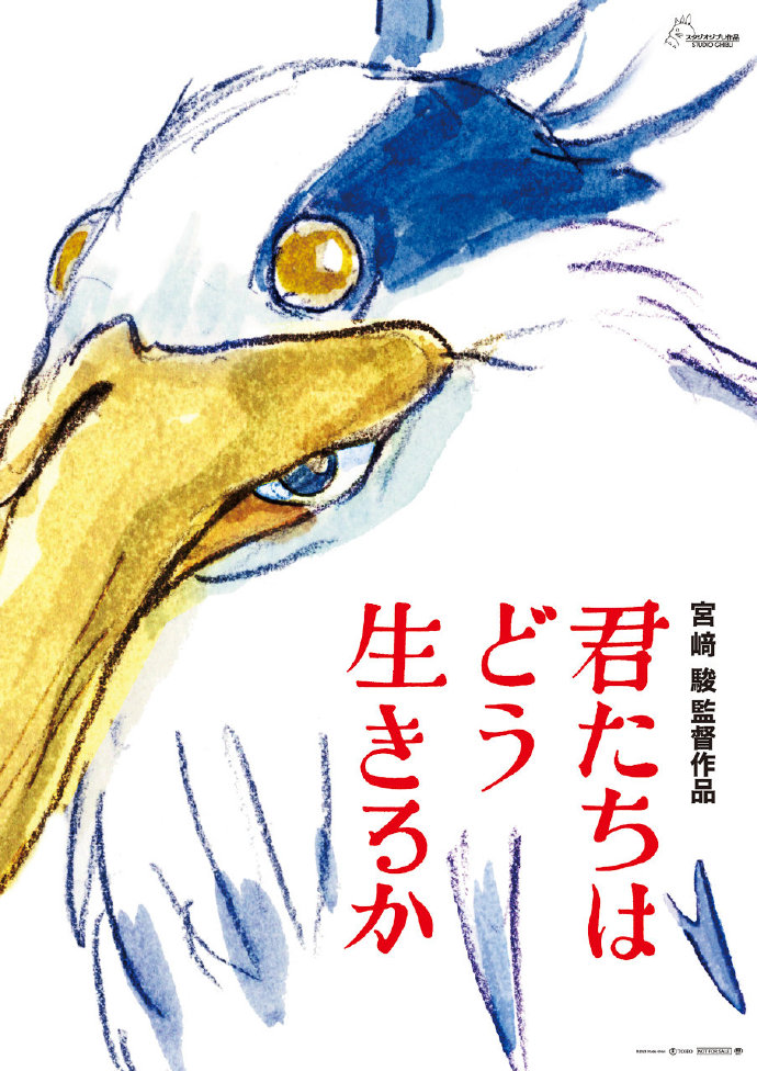 宫崎骏动画电影《你想活出怎样的人生》将于23年7月上映插图